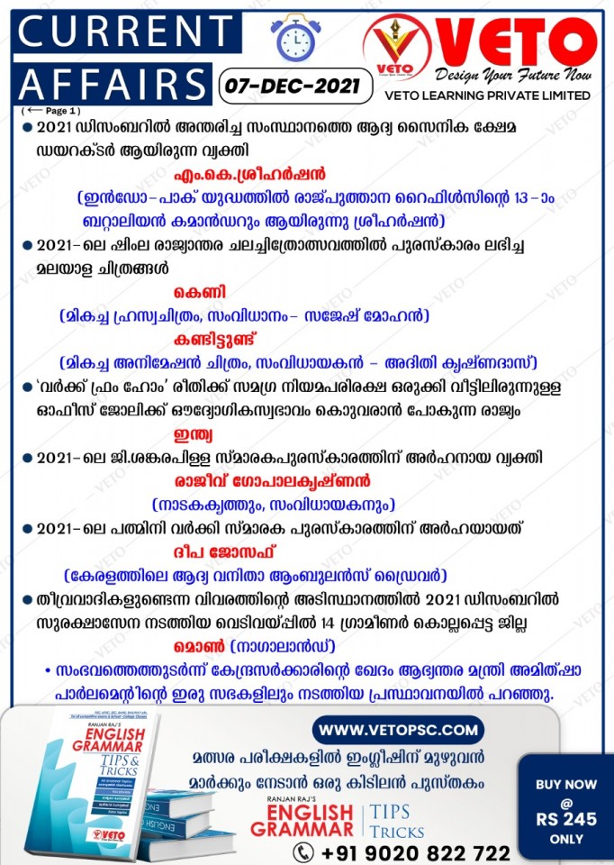 Current Affairs